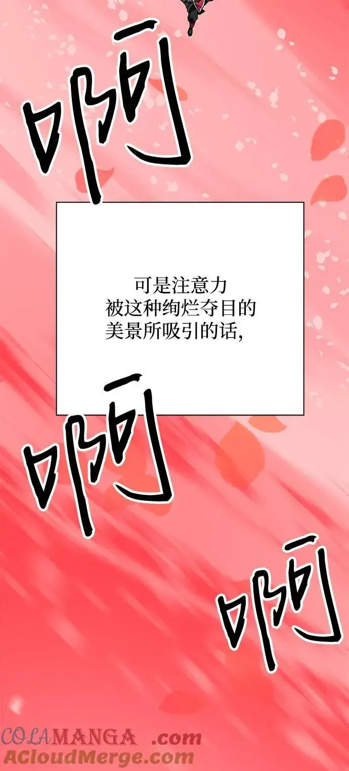 《爷爷武士与至尊孙女》第71话图53