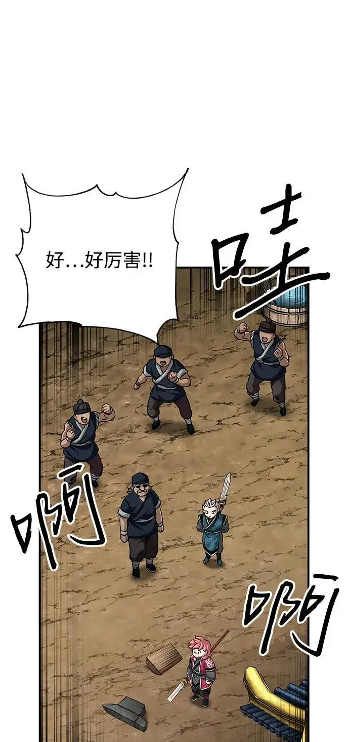 《爷爷武士与至尊孙女》第71话图60