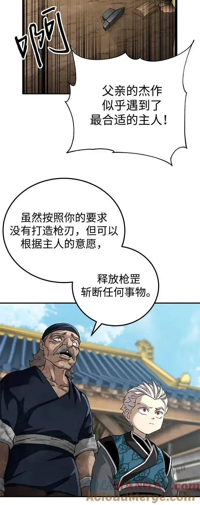 《爷爷武士与至尊孙女》第71话图61