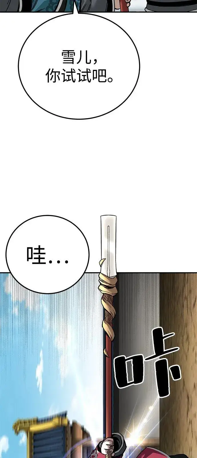 《爷爷武士与至尊孙女》第71话图64