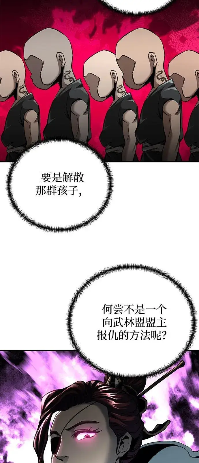 《爷爷武士与至尊孙女》第71话图7
