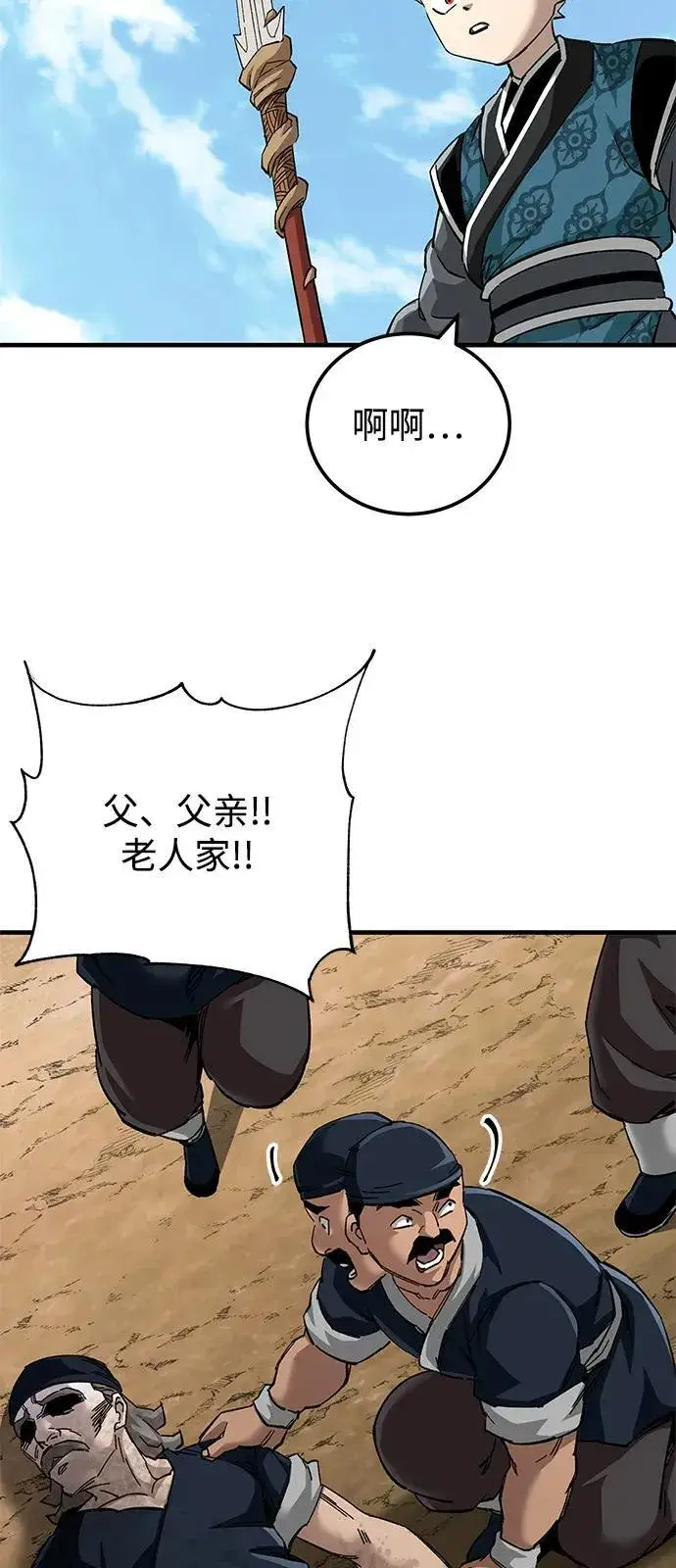 《爷爷武士与至尊孙女》第71话图71