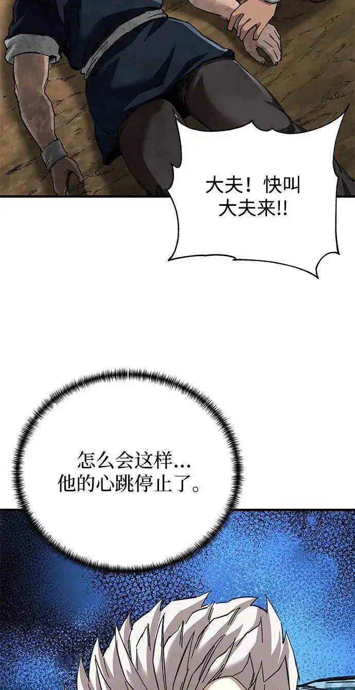 《爷爷武士与至尊孙女》第71话图72