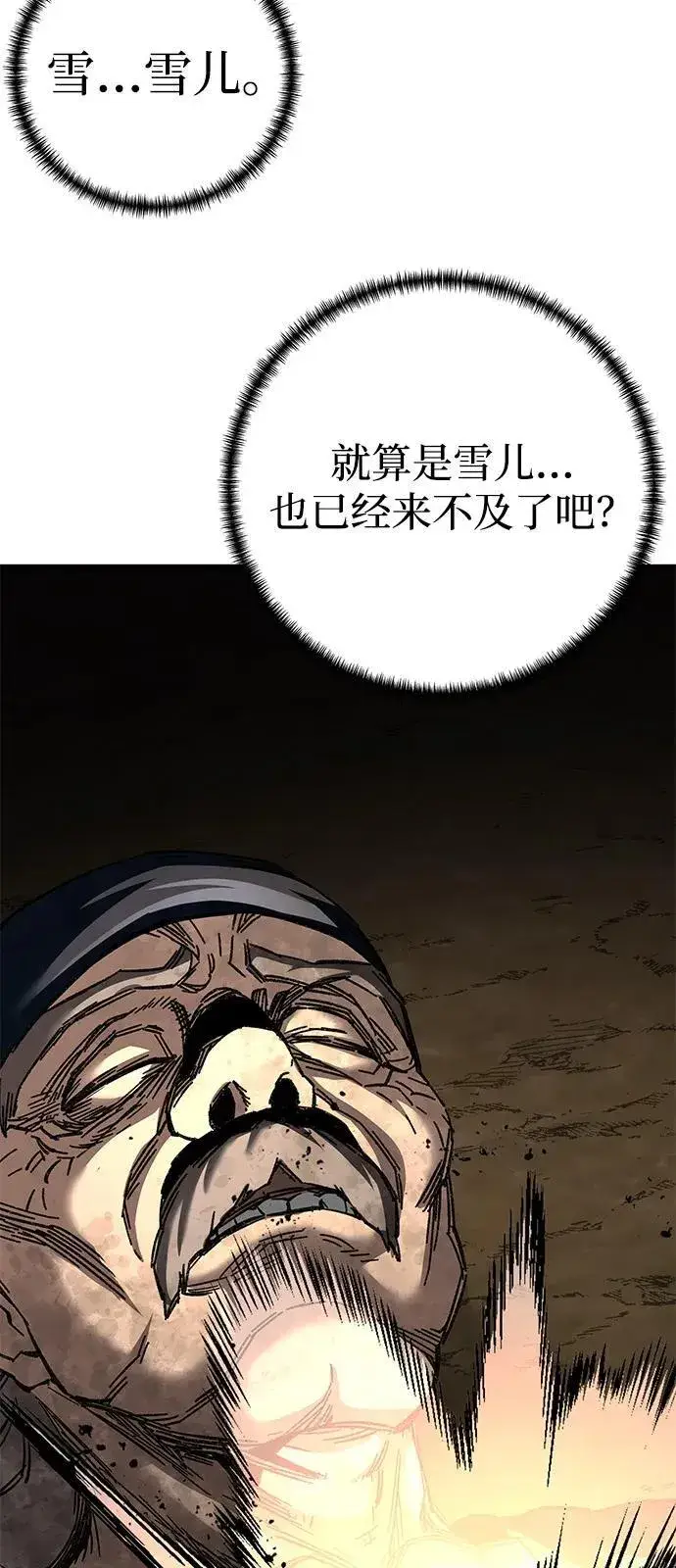 《爷爷武士与至尊孙女》第71话图76