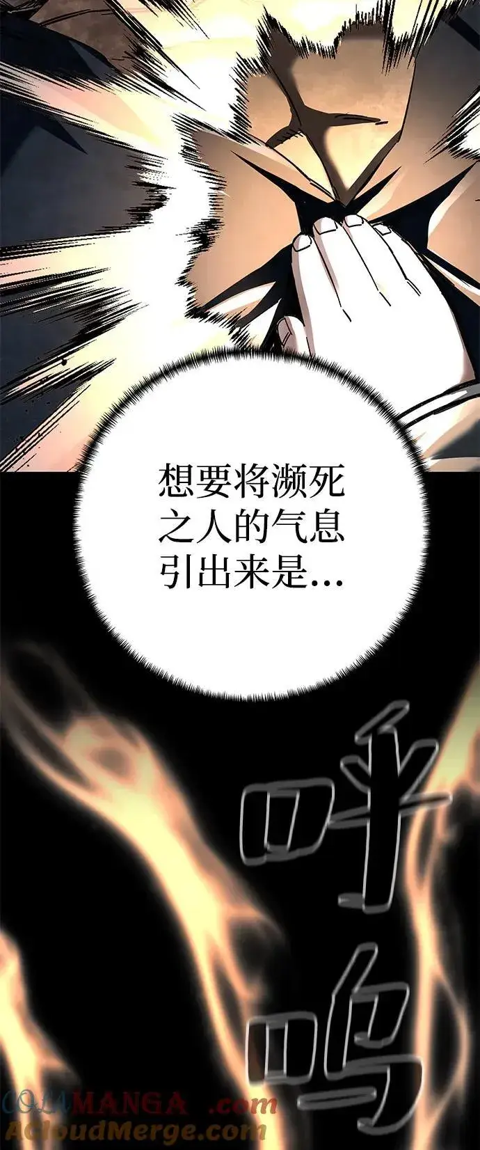 《爷爷武士与至尊孙女》第71话图77