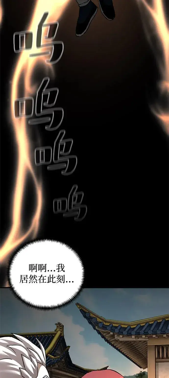 《爷爷武士与至尊孙女》第71话图79