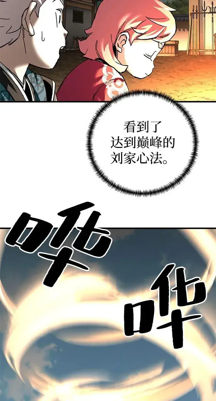 《爷爷武士与至尊孙女》第71话图80