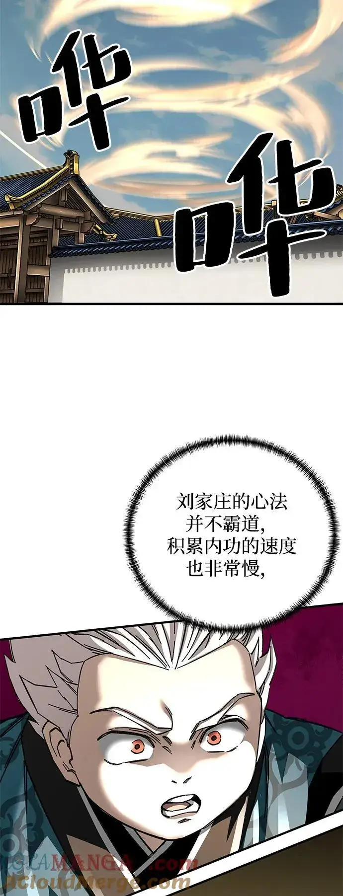《爷爷武士与至尊孙女》第71话图81