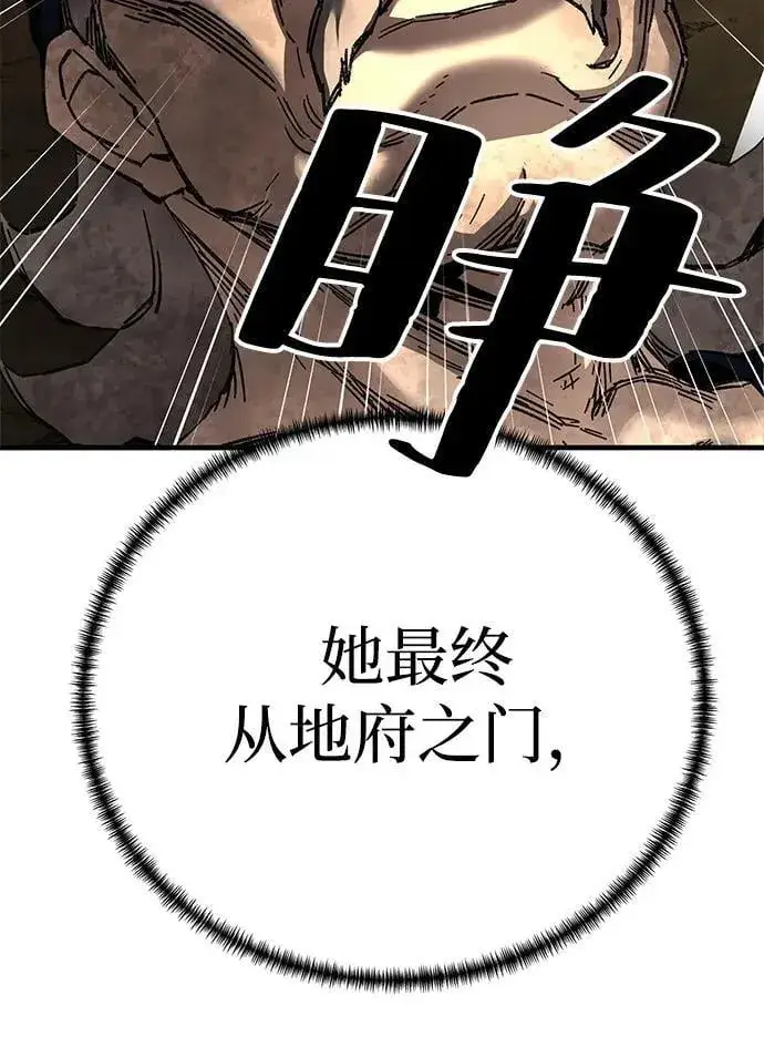 《爷爷武士与至尊孙女》第71话图84