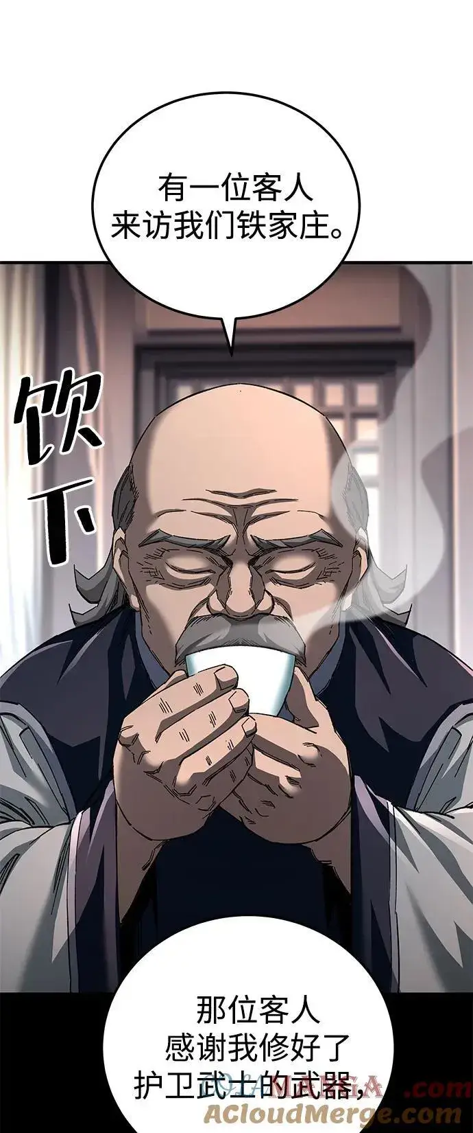 《爷爷武士与至尊孙女》第71话图93