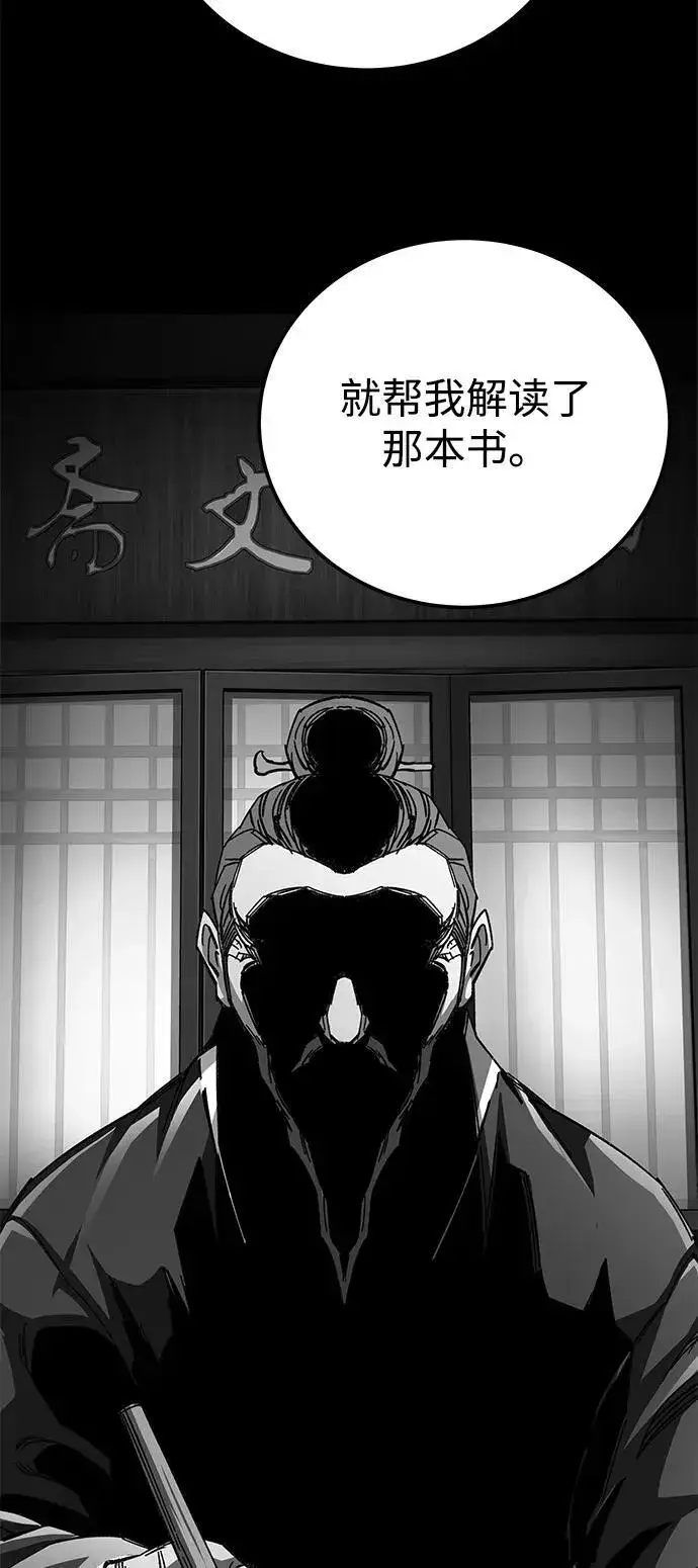 《爷爷武士与至尊孙女》第71话图94