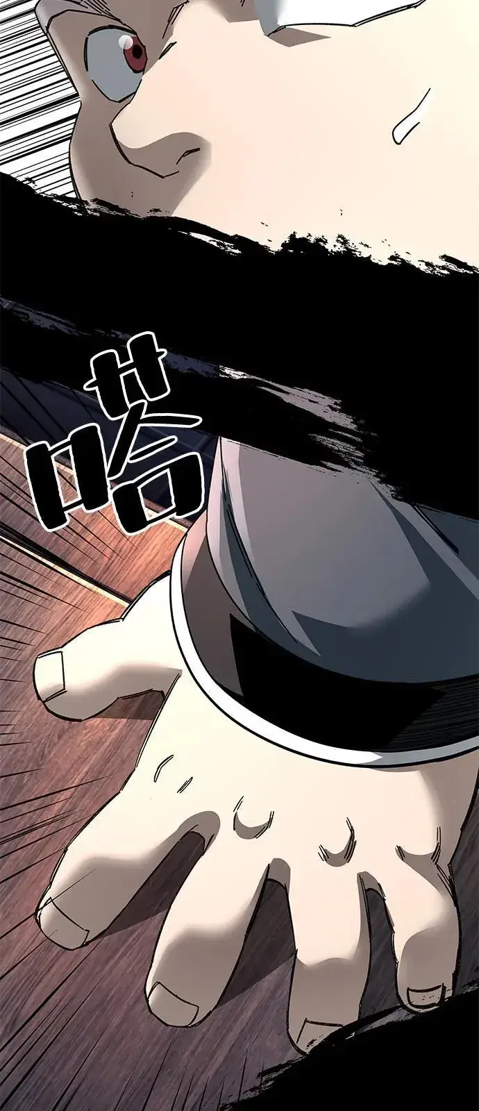 《爷爷武士与至尊孙女》第71话图96