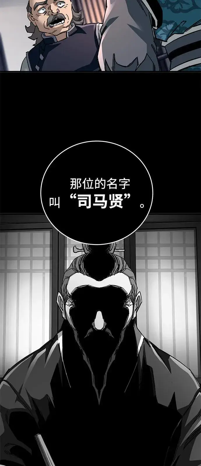 《爷爷武士与至尊孙女》第72话图17