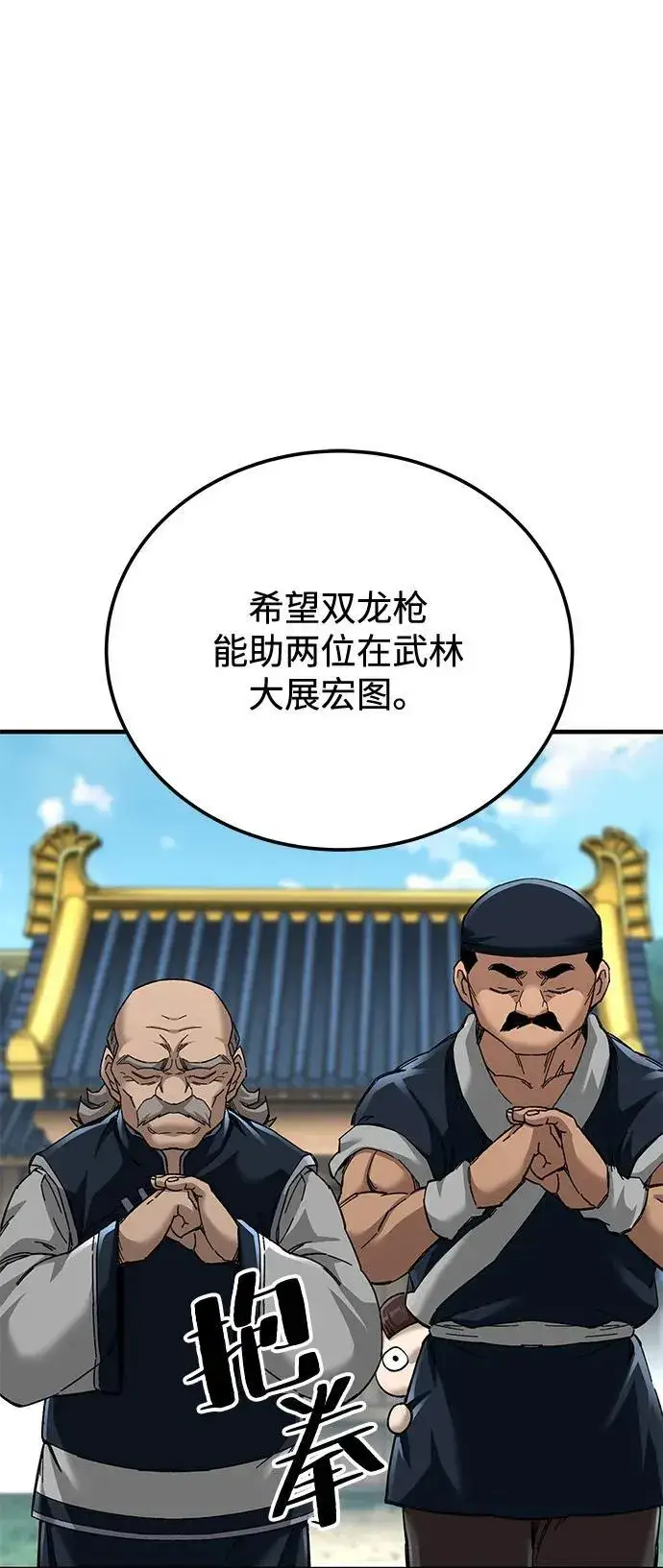 《爷爷武士与至尊孙女》第72话图2