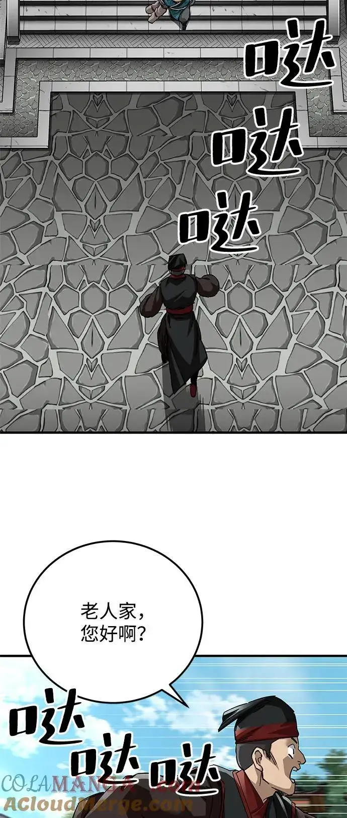 《爷爷武士与至尊孙女》第72话图25