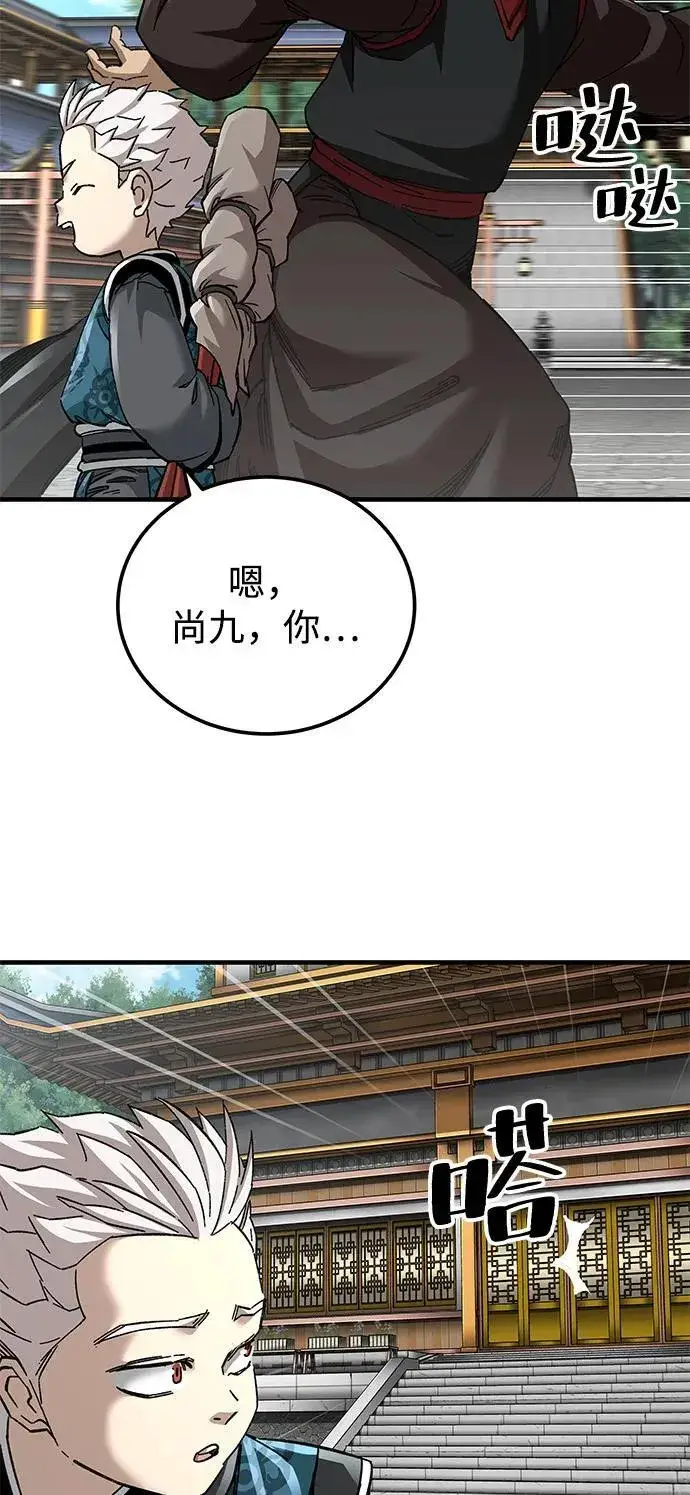 《爷爷武士与至尊孙女》第72话图26