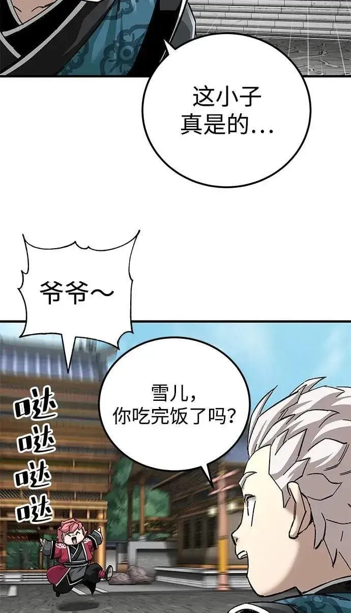 《爷爷武士与至尊孙女》第72话图27