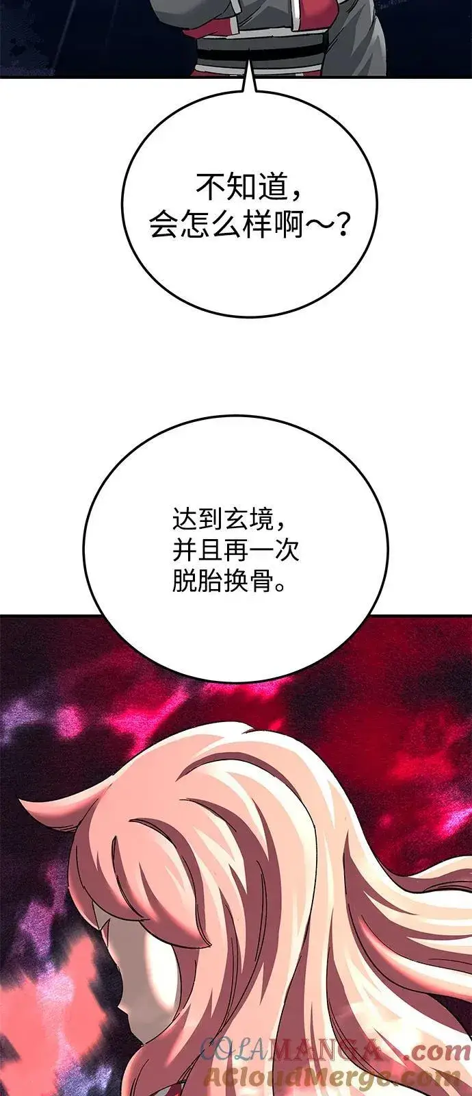 《爷爷武士与至尊孙女》第72话图31