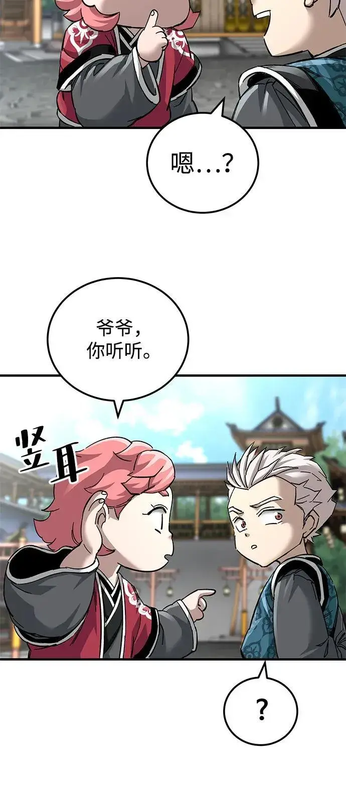 《爷爷武士与至尊孙女》第72话图33