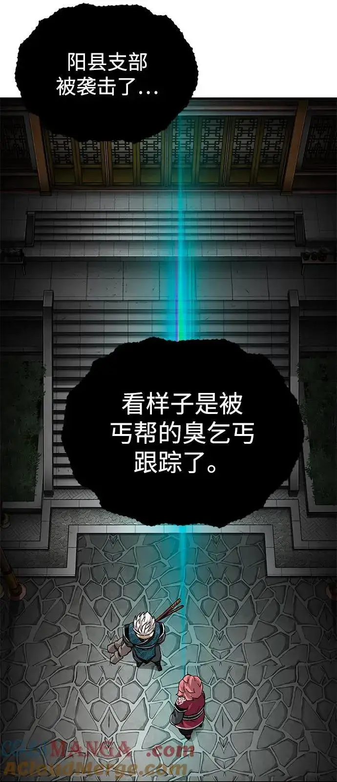《爷爷武士与至尊孙女》第72话图34