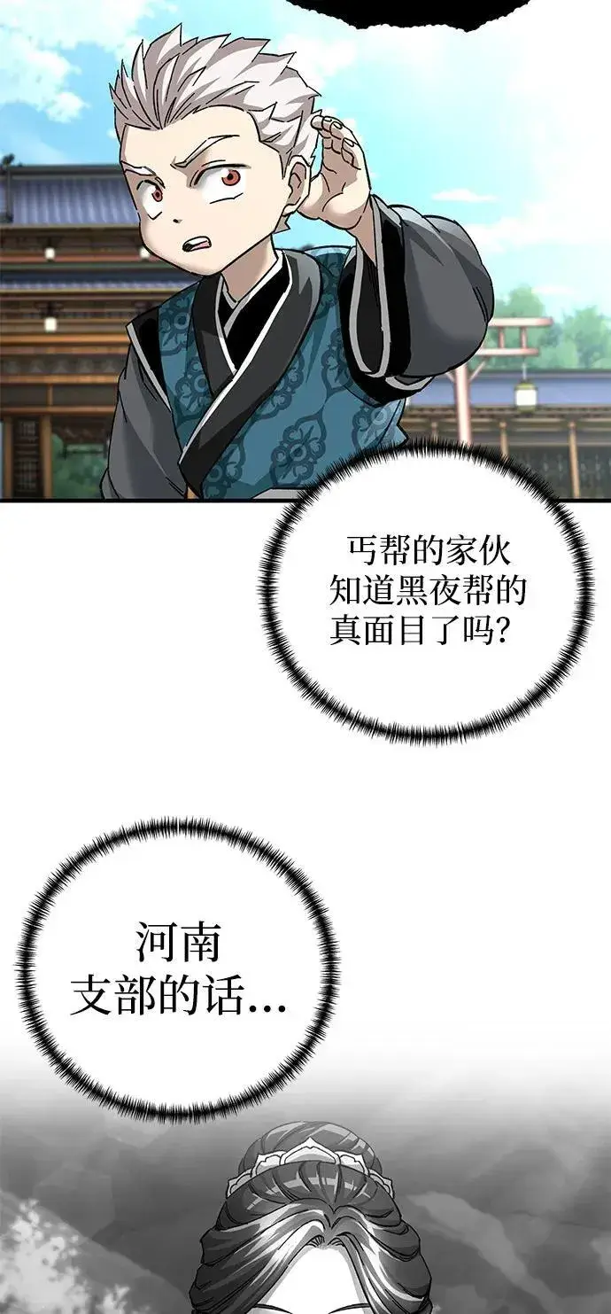 《爷爷武士与至尊孙女》第72话图36