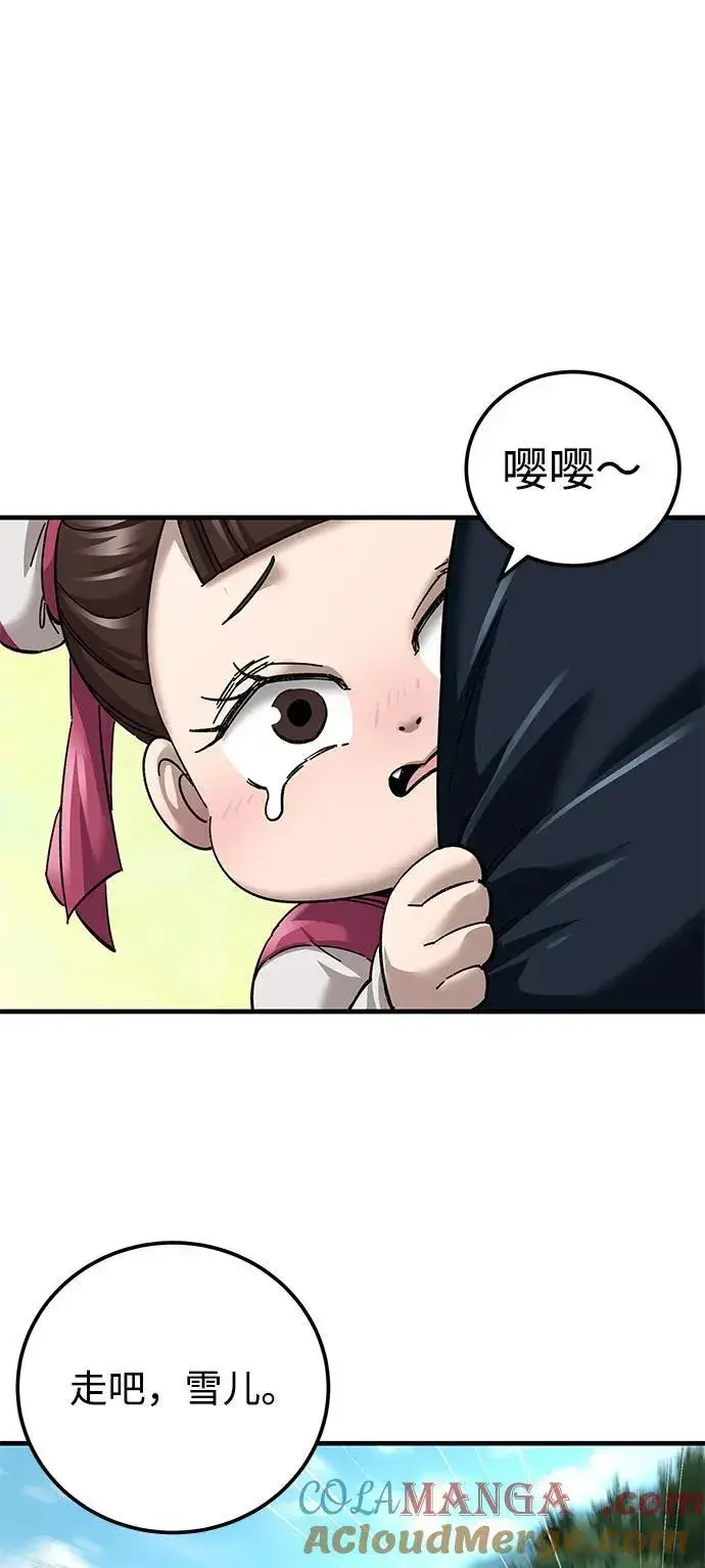 《爷爷武士与至尊孙女》第72话图4