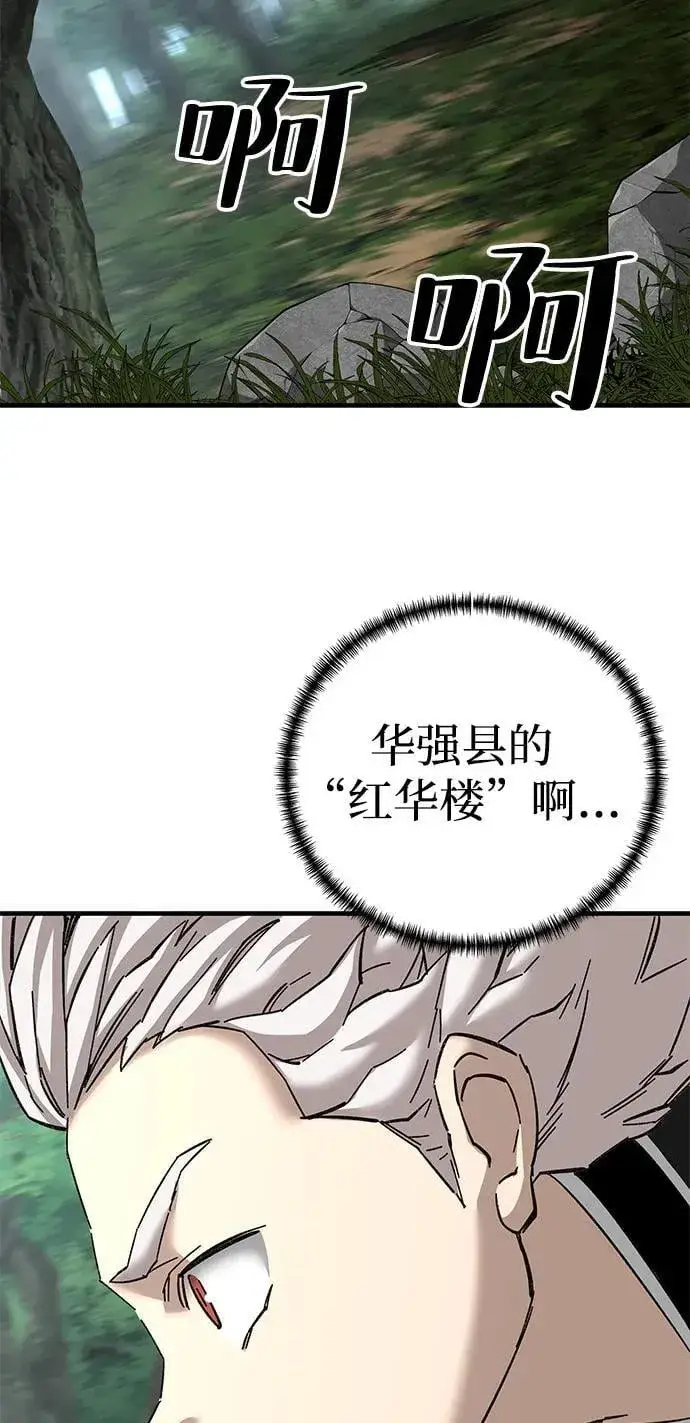 《爷爷武士与至尊孙女》第72话图45