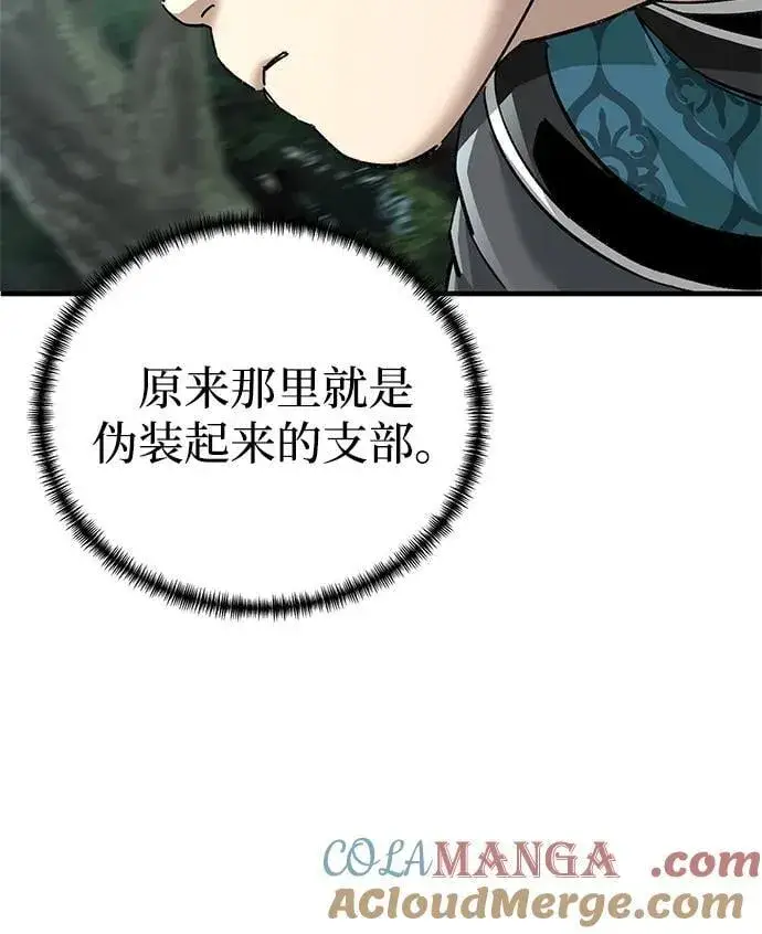 《爷爷武士与至尊孙女》第72话图46