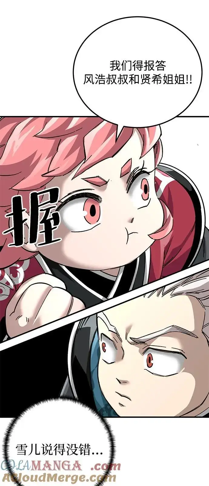 《爷爷武士与至尊孙女》第72话图52