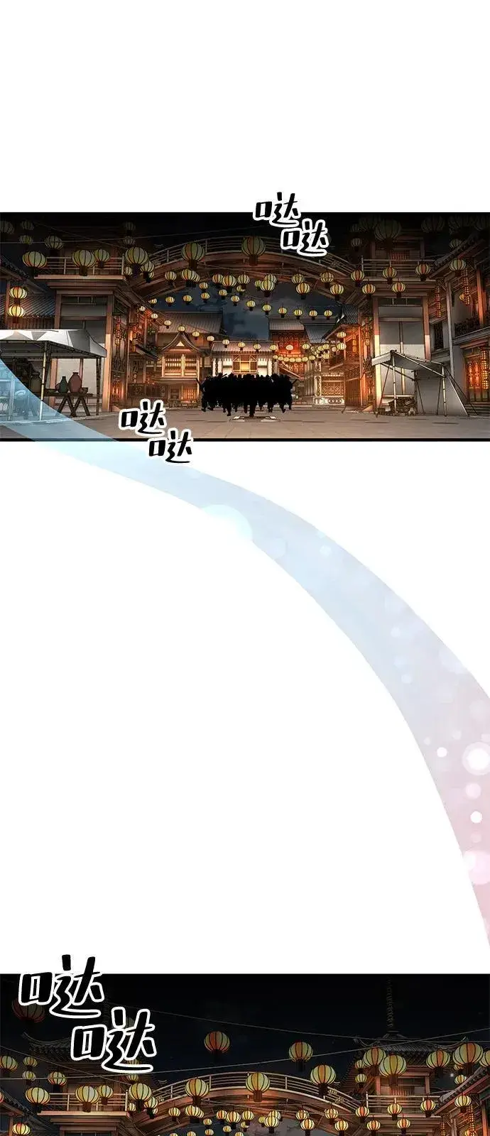 《爷爷武士与至尊孙女》第72话图62