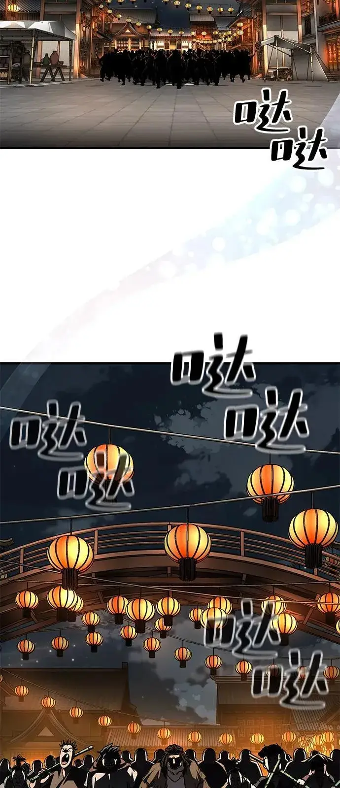 《爷爷武士与至尊孙女》第72话图63