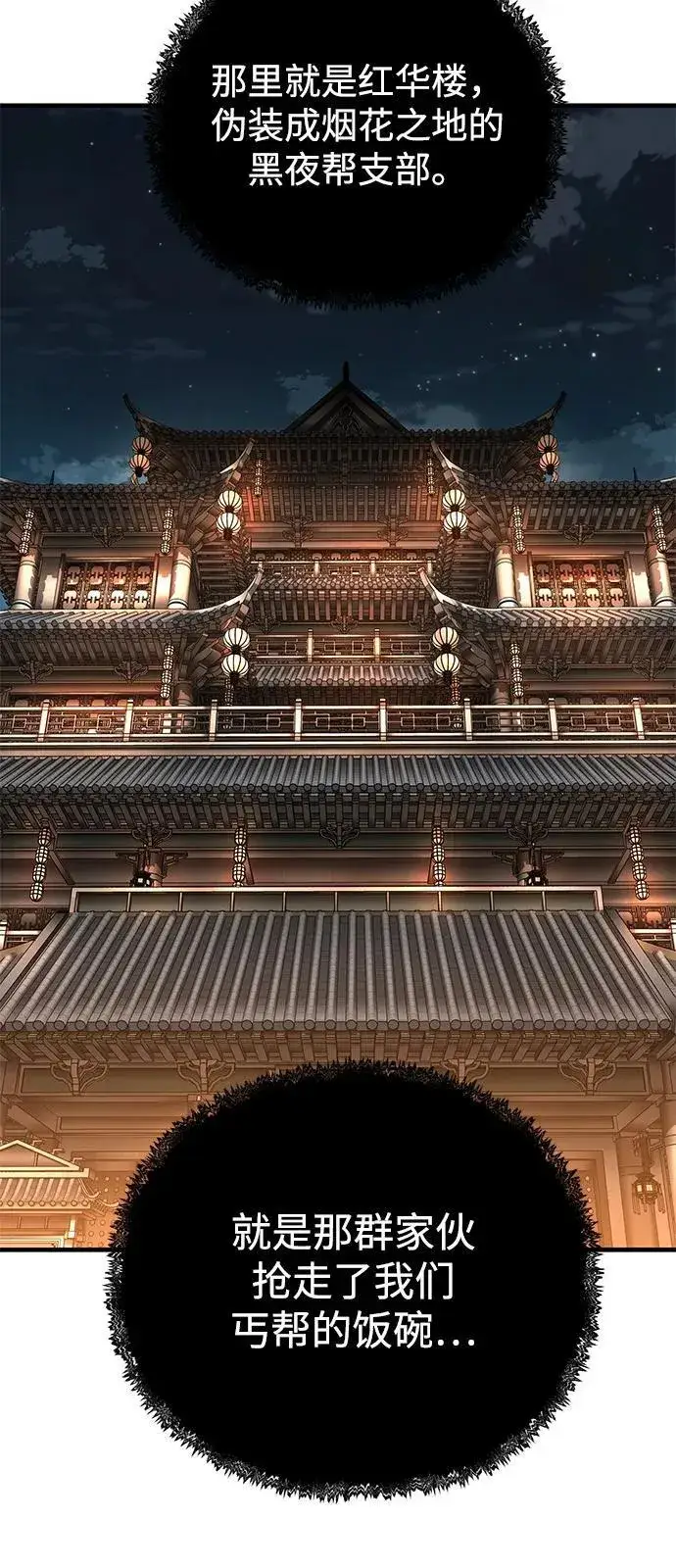 《爷爷武士与至尊孙女》第72话图66
