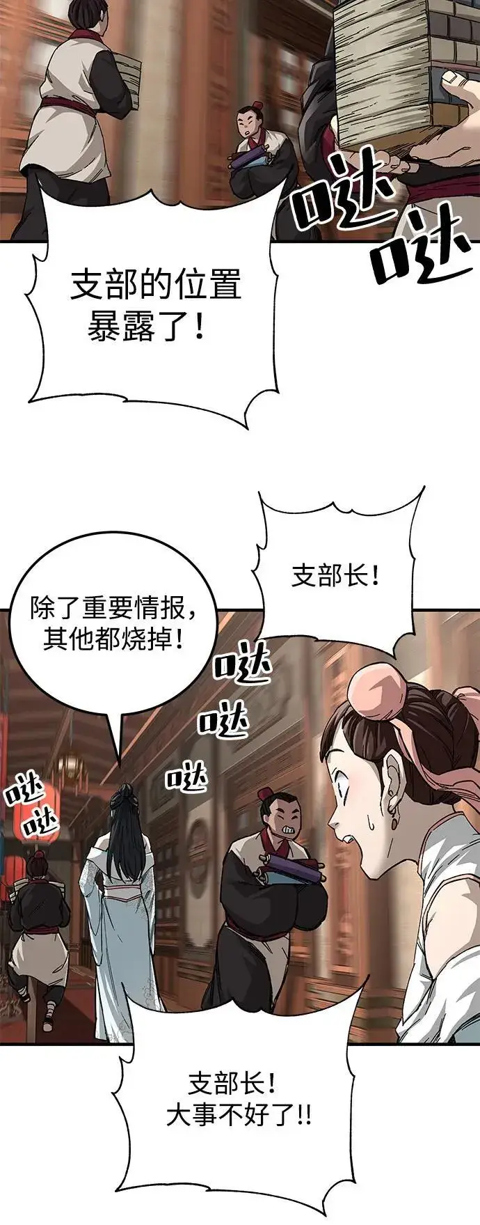 《爷爷武士与至尊孙女》第72话图69