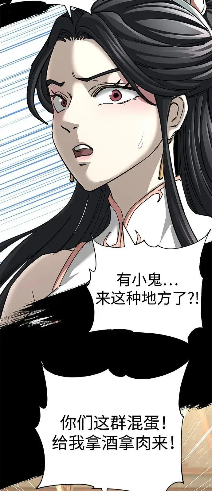 《爷爷武士与至尊孙女》第72话图75