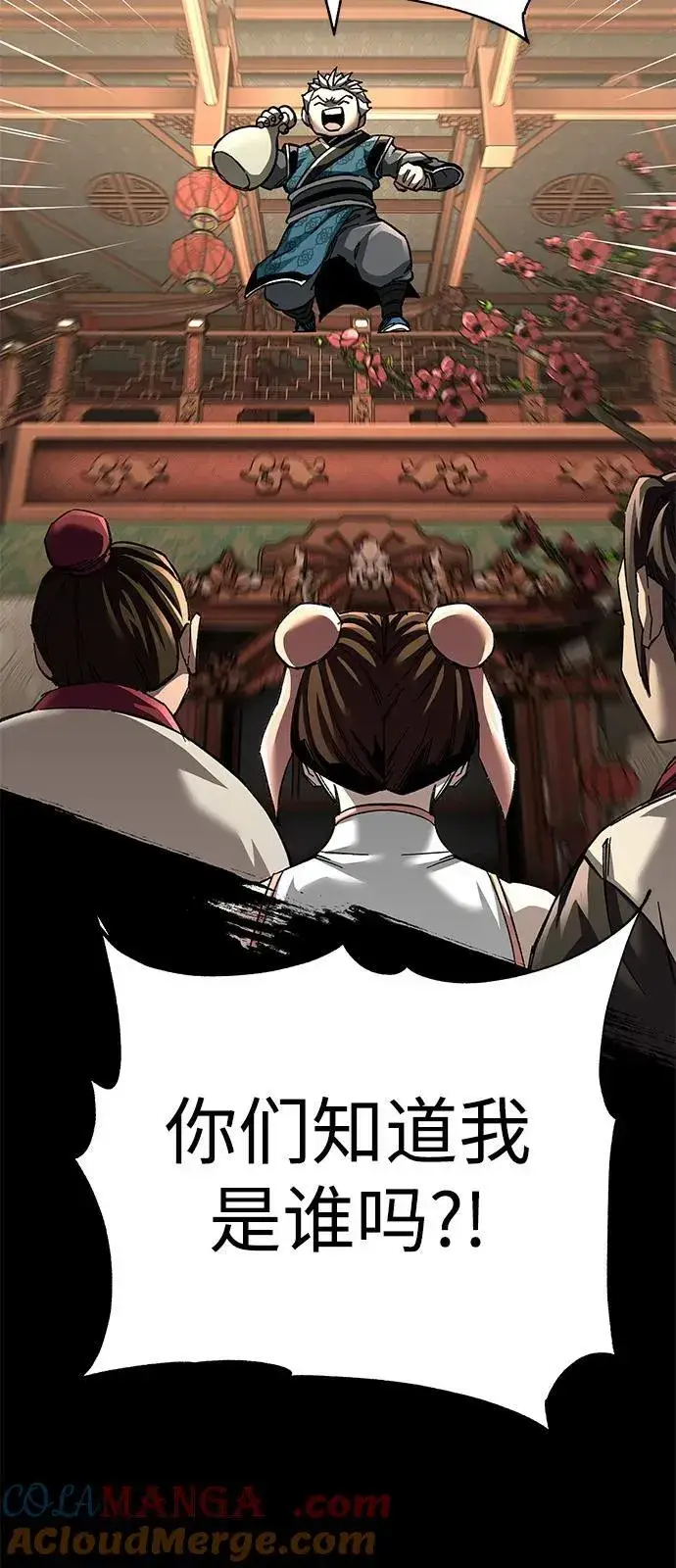 《爷爷武士与至尊孙女》第72话图76