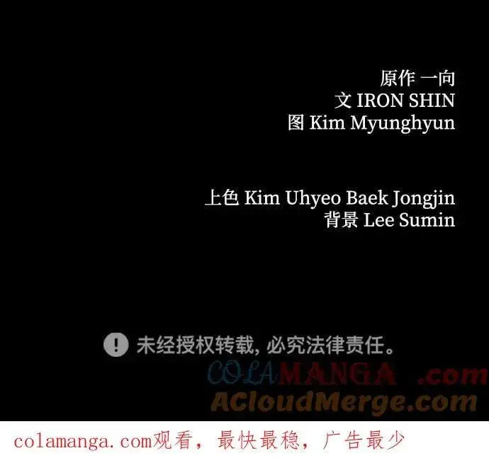 《爷爷武士与至尊孙女》第72话图79