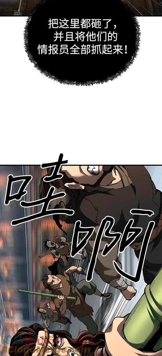 《爷爷武士与至尊孙女》第73话图16