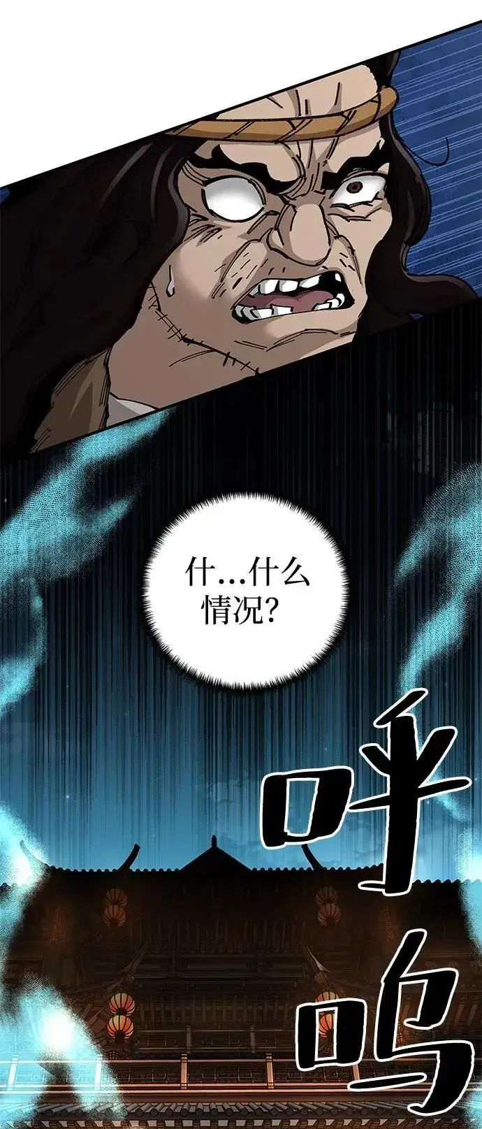 《爷爷武士与至尊孙女》第73话图20