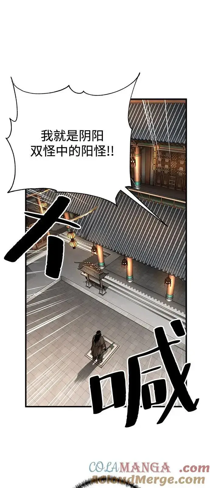 《爷爷武士与至尊孙女》第73话图22