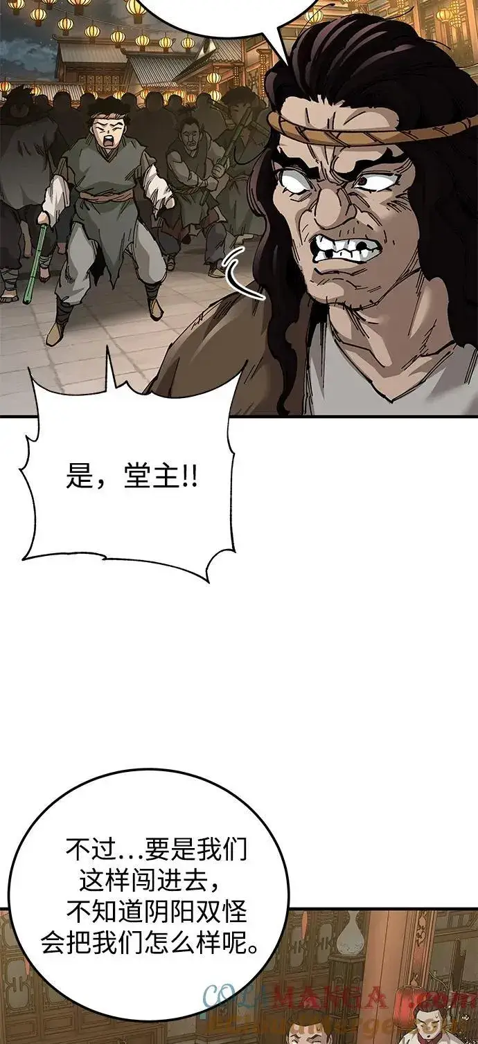 《爷爷武士与至尊孙女》第73话图25