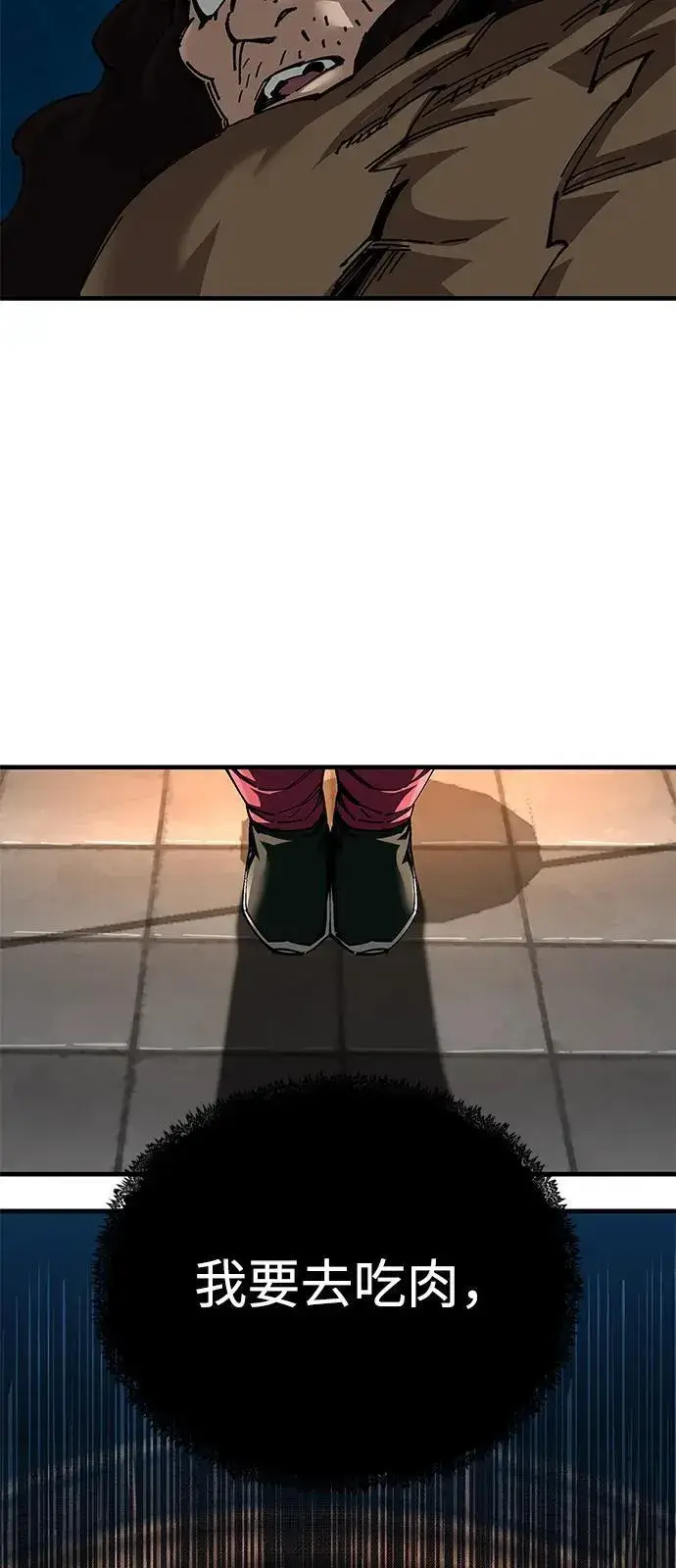 《爷爷武士与至尊孙女》第73话图29