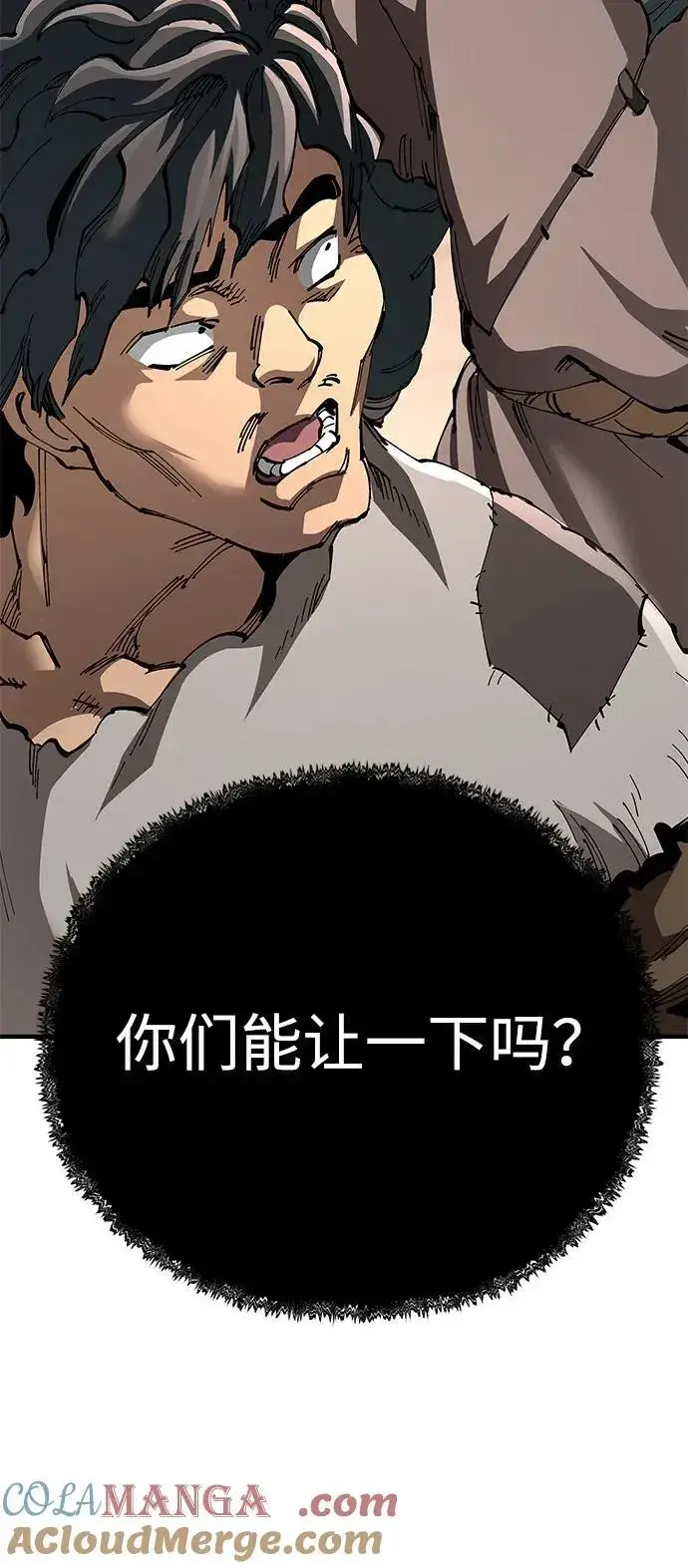 《爷爷武士与至尊孙女》第73话图31