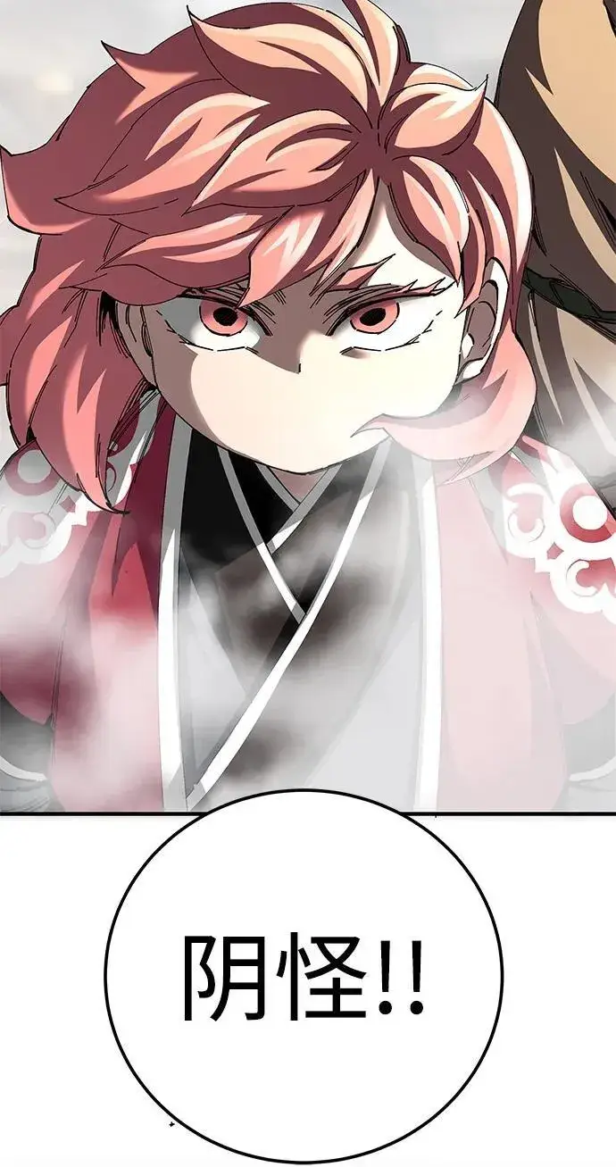 《爷爷武士与至尊孙女》第73话图33