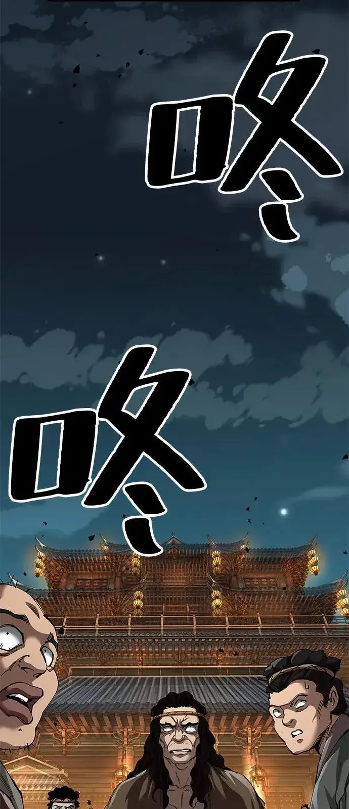 《爷爷武士与至尊孙女》第73话图35