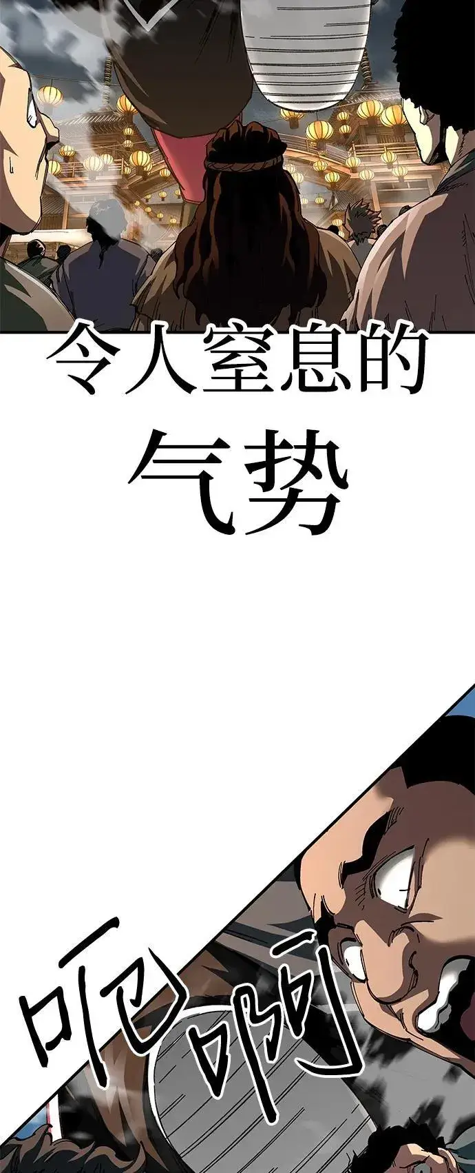 《爷爷武士与至尊孙女》第73话图38