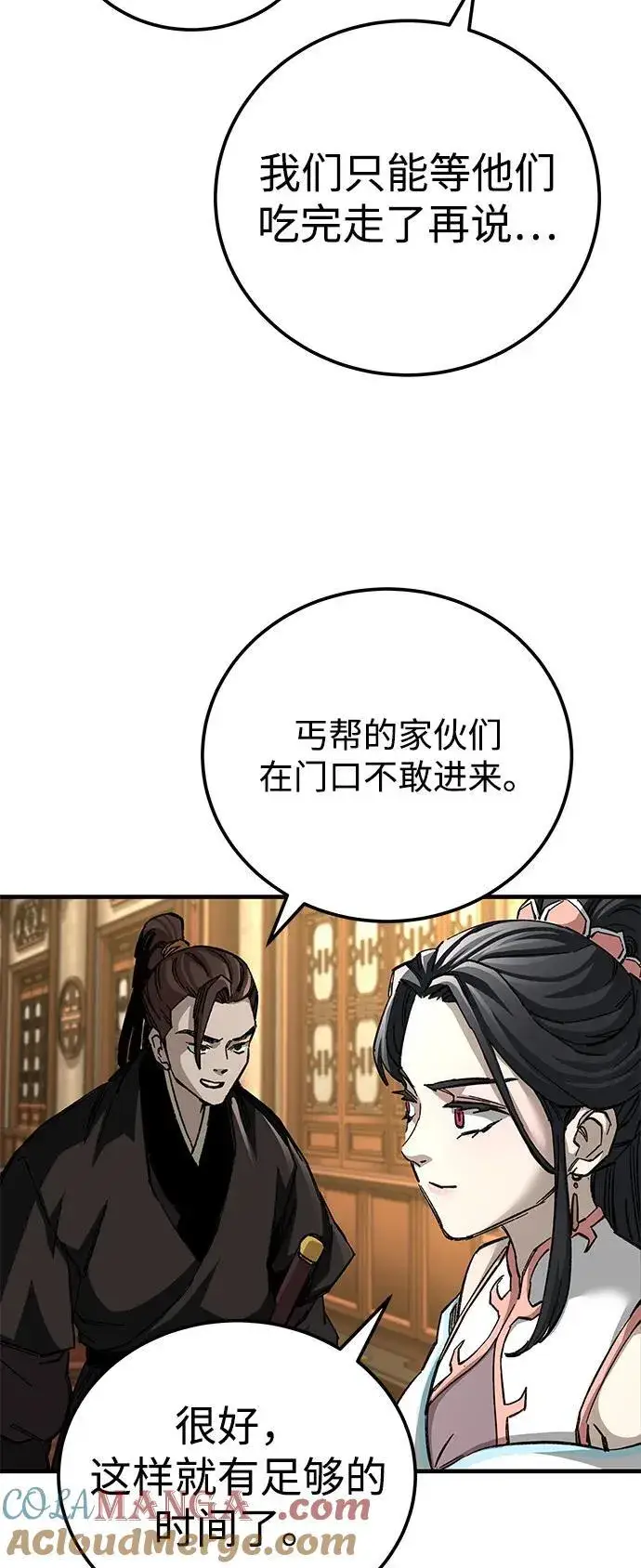 《爷爷武士与至尊孙女》第73话图46