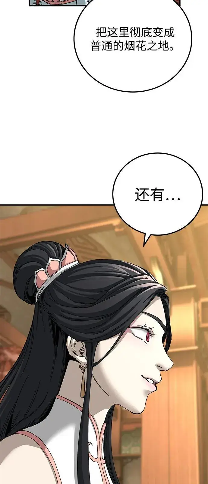 《爷爷武士与至尊孙女》第73话图48