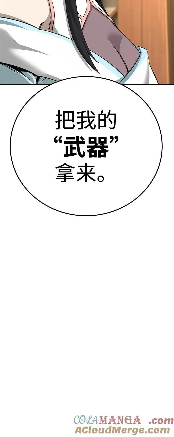《爷爷武士与至尊孙女》第73话图49
