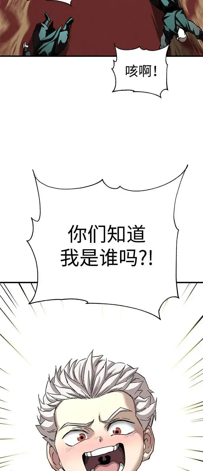 《爷爷武士与至尊孙女》第73话图5