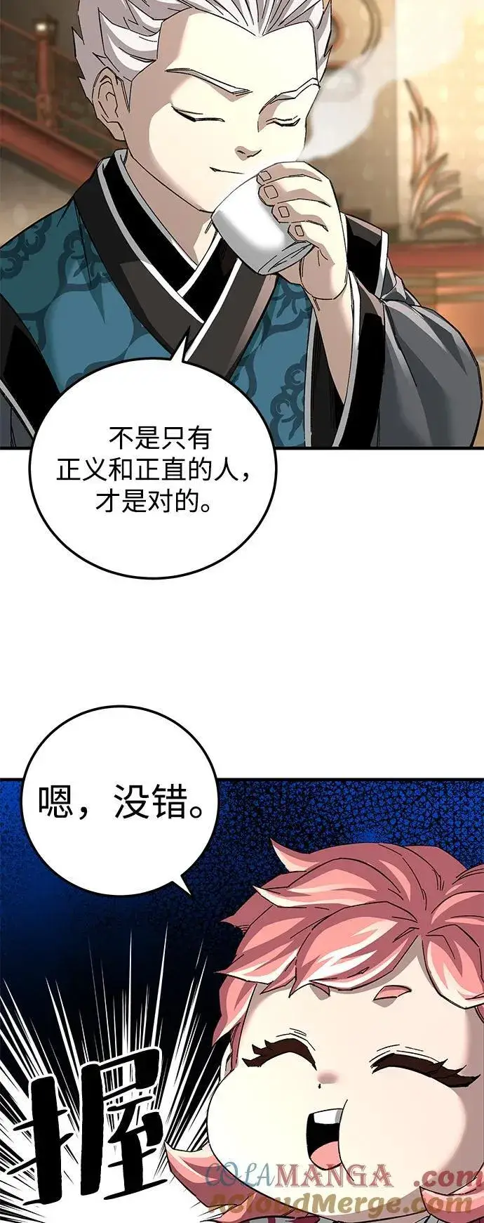 《爷爷武士与至尊孙女》第73话图52